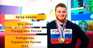 2022 России юниоры до 23 лет.