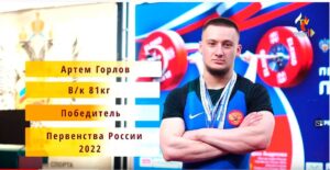 2022 России юниоры до 23 лет.